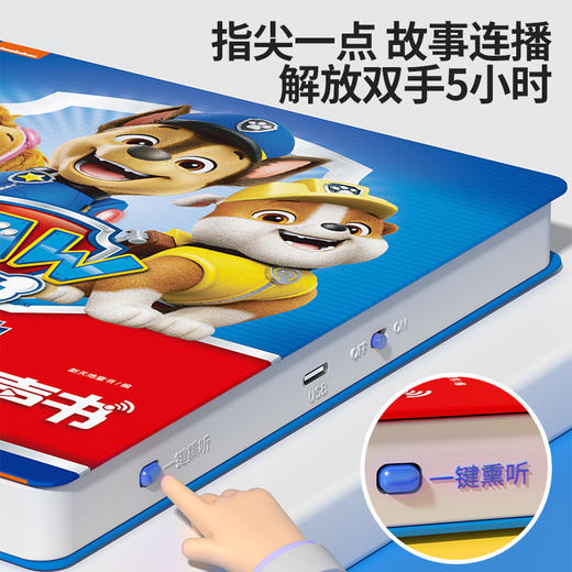 【0-8岁精装】汪汪队立大功经典动画故事发声书 商品图6