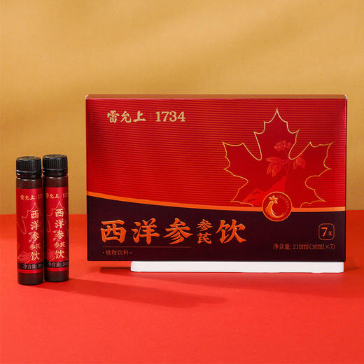 雷允上西洋参参芪饮210ml（30ml*7瓶）/盒 商品图10