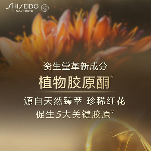 SHI20250408 资生堂Shiseido 资生堂 悦薇智感紧颜亮肤水乳套装(滋润型) 干皮保湿紧致 商品图5