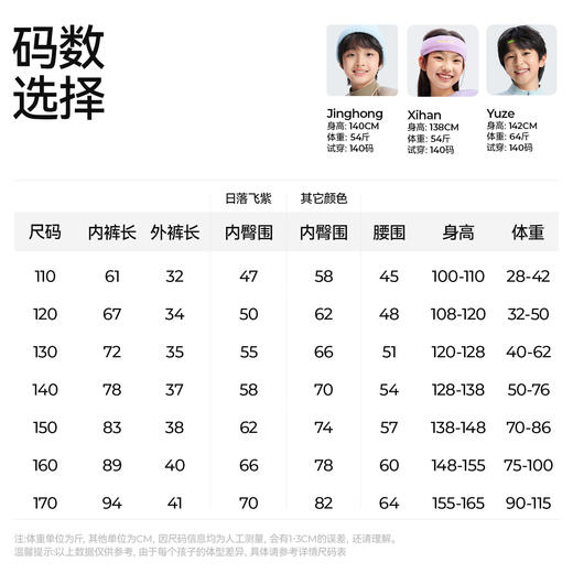 【假两件运动裤】森林棠25秋款儿童高弹力跑步打球运动短裤21052504 商品图6