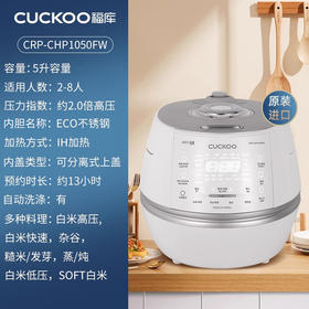 CUCKOO福库小白贝韩国进口电饭煲高压IH煮饭智能家用多功能电饭锅