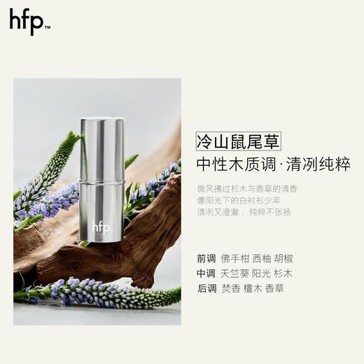 HFP何超莲同款固体香膏 水桃花鼠尾草玫瑰白茶持久淡香固体香膏男女 商品图6