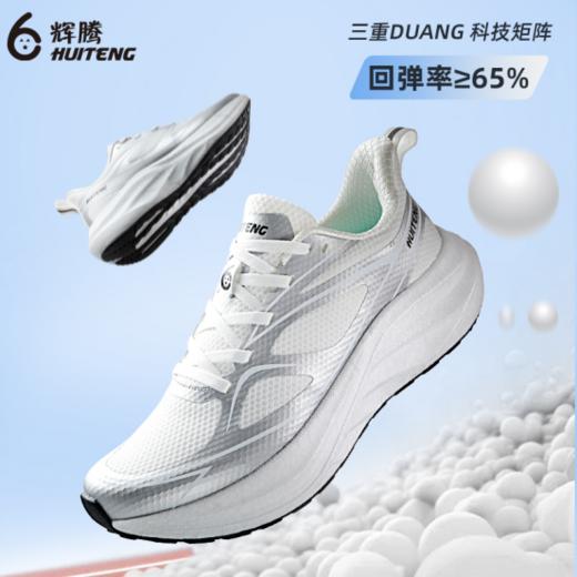 😎【辉腾 三重DUANG 1.0 科技跑鞋】 ✅蜂巢网面，透气+抗撕拉🌸夏天穿也不闷脚，轻到离谱 ✅中底ETPU😉（椰子350同材质） 商品图0