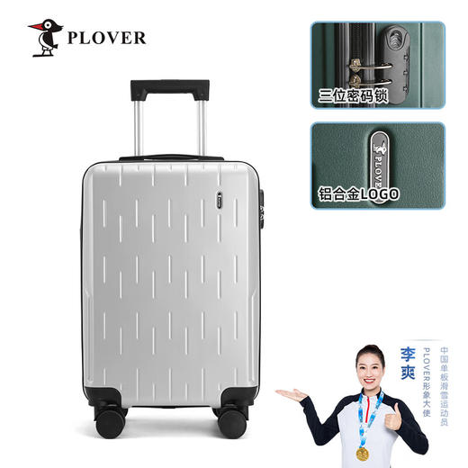 【多样屋专柜】PLOVER香港啄木鸟新款拉链款拉杆箱行李箱出差学生20/24英寸 商品图9
