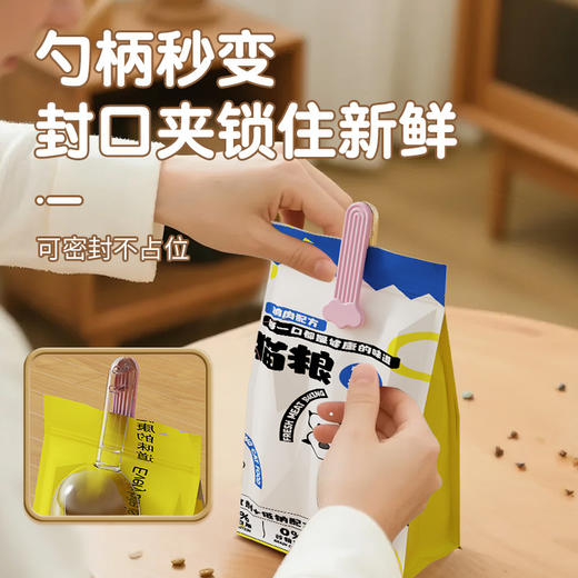 宠物粮勺带刻度可视化计量 云朵猫粮勺狗粮勺 封口勺子 商品图1