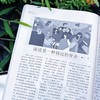 2025年《读者·合订本》春、夏、秋季卷 黑白印刷 性价比高 商品缩略图2