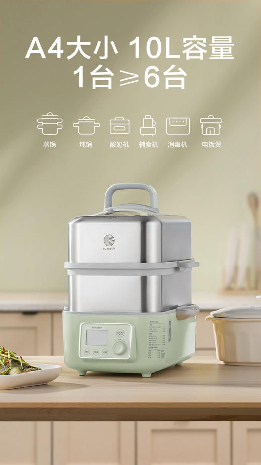 6F北鼎G56A/021 多功能电蒸锅 浅杉绿 同A500 A501组合 商品图2