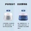薇姿紧致塑颜日/晚霜50ml 长效保湿滋润肌肤 商品缩略图1