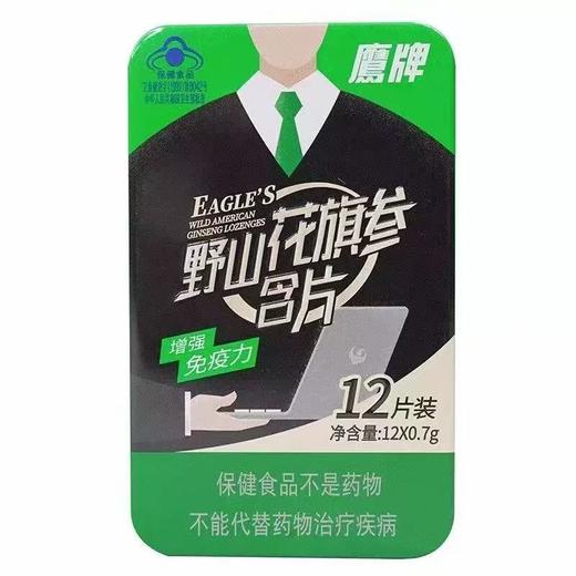 鹰牌野山花旗参茶 商品图5