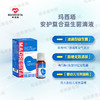 玛西塔安护复合益生菌滴液饮品 商品缩略图3