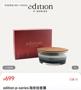 𝐞𝐝𝐢𝐭𝐢𝐨𝐧海岸线香薰