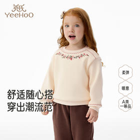 【商场同款】英氏女童纯棉卫衣秋冬新款绣花宽松圆领套头儿童上衣