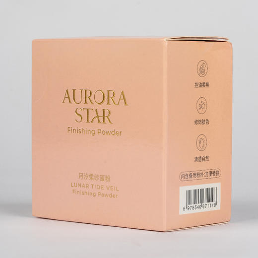（新）极光星球月汐柔纱蜜粉7g  250641 商品图5