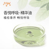 香悦呼吸·精华油 植物萃取精油原料批发SPA按摩芳疗植愈香养 商品缩略图1