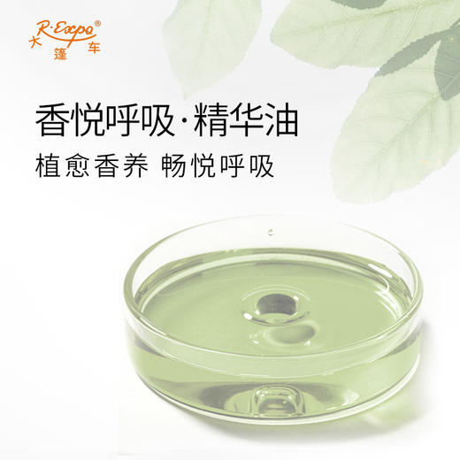香悦呼吸·精华油 植物萃取精油原料批发SPA按摩芳疗植愈香养 商品图1