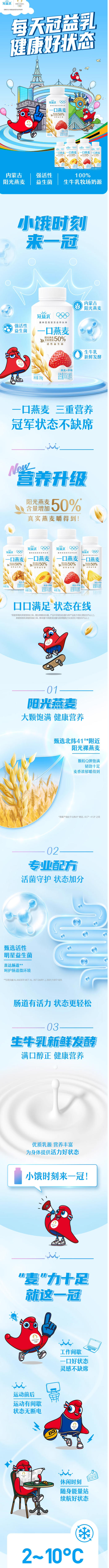 蒙牛冠益乳发酵乳燕麦黄桃利乐冠250g，保质期28天 商品图5