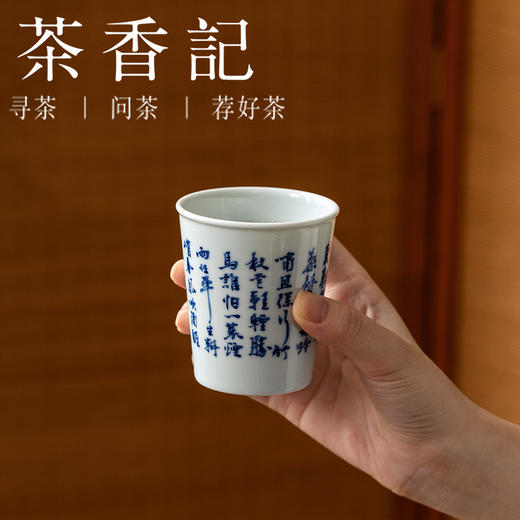 茶香记定风波可乐杯茶杯景德镇陶瓷主人杯140ml茶杯单杯茶具 商品图3