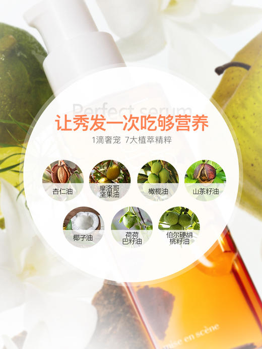 爱茉莉 护发精油 80ml 多规格 商品图7