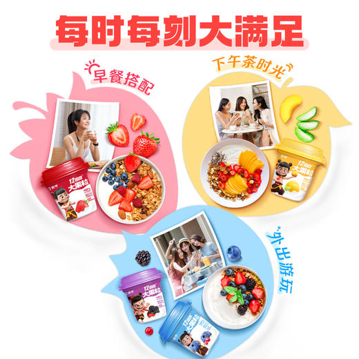 蒙牛大果粒酸牛奶草莓果粒三角杯260g，保质期21天 商品图3