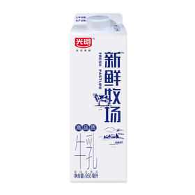 光明新鲜牧场高品质牛乳950ml，保质期15天