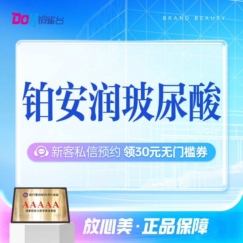 【铂安润】韩国进口丨外轮廓打造丨可咨询眉弓、外轮廓