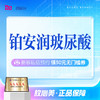 【铂安润】韩国进口丨外轮廓打造丨可咨询眉弓、外轮廓 商品缩略图0
