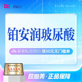 【铂安润】韩国进口丨外轮廓打造丨可咨询眉弓、外轮廓