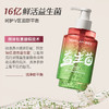 【新品上市】海肌兰益生菌悦己香氛内衣清洗液-SY 商品缩略图1