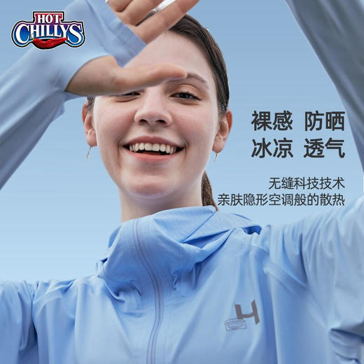 [清仓]HOTCHILLYS红辣椒户外运动登山透气修身无缝冰丝防晒衣女UPF40皮肤衣外套 商品图5