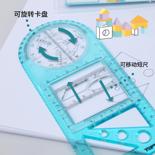 千千圈多功能学生尺-小学生款蓝色款 商品图3