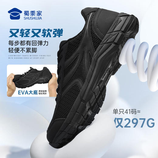 【实付满399送保温杯】【透气防滑畅跑运动鞋】干爽户外训练跑鞋男款休闲通勤跑步鞋XY505 商品图3