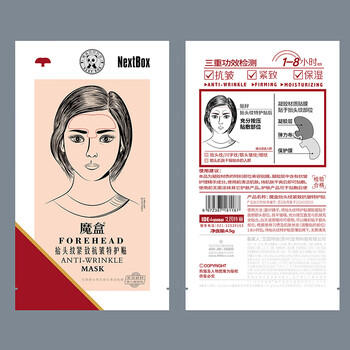 魔盒 夜间抬头纹紧致抗皱特护贴膜7片 淡化皱纹额头川字纹贴 商品图4