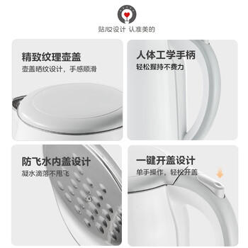 美的（Midea）电热水壶家用烧水壶煮水壶食品级304不锈钢 1.7升大容量0涂层无缝内胆开水壶泡茶 MK-SH17M301 商品图1