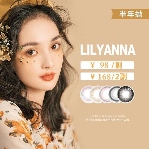 LA & AMPLE 半年抛  品牌联名活动 98一副 168两副，最高1000度【双十二超值】 商品图0