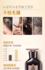 RYO黑吕臻参焕活御时昇机洗发水/护发素400ml 5大参养萃焕活头皮光泽提升润养 新老包装随机 商品缩略图5