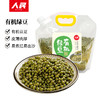 人民旋口袋有机绿豆900g 商品缩略图0