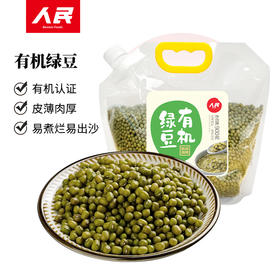 人民旋口袋有机绿豆900g