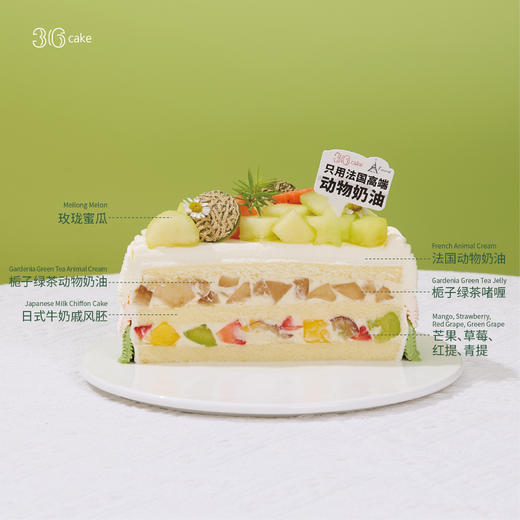 栀子蜜瓜·玫珑蜜瓜栀子绿茶奶油蛋糕，可选1.5/2.5/3.5/6磅  | 36 CAKE 商品图3