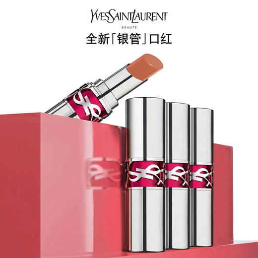 4935421761741 圣罗兰YSL 圣罗兰银管口红 莹亮润彩唇膏【N03熔岩可可】 商品图1