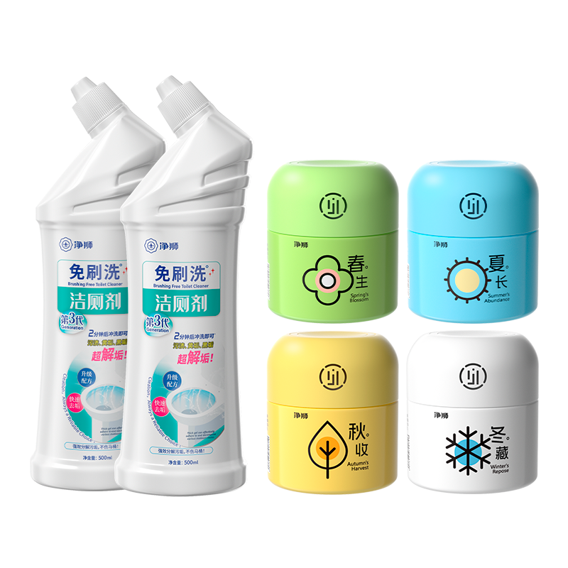 净狮丨洁厕魔瓶清洁剂/洁厕组合