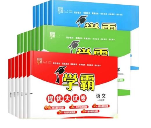 【秒杀】经纶-23春学霸提优大试卷 语文数学英语 1-6年级下册 商品图0