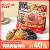 MONROECARE 真果肉酸梅粉 商品缩略图0