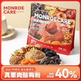 MONROECARE 真果肉酸梅粉