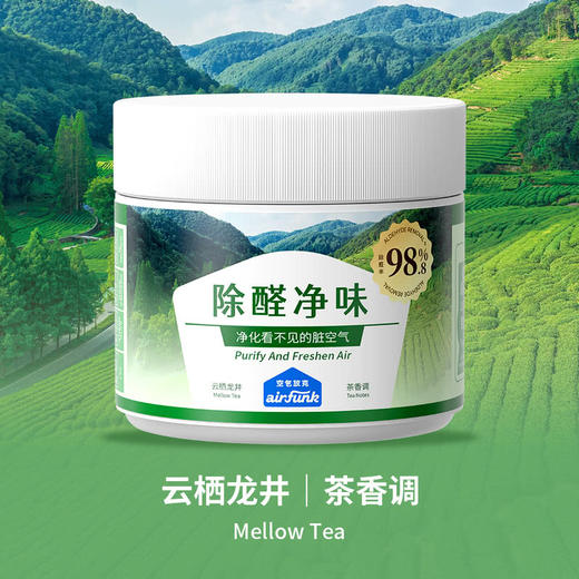 MM 山姆 空气放克（Air Funk）空气净味芳香罐 300g*3罐 商品图2
