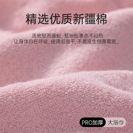 洁丽雅5A加厚抑菌浴巾超大家用吸水速干大号浴巾情侣酒店大浴巾 商品图2