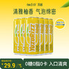【新品】柚嗞香柚味汽水0糖0卡0脂柚香天然清甜酷爽24瓶整箱装 商品缩略图0