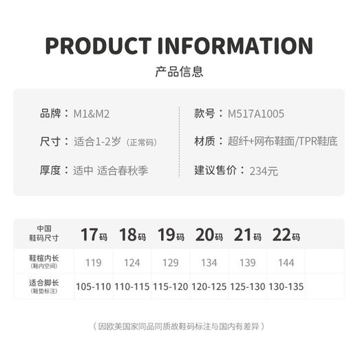 M1&M2星星萌学步鞋M517A1005 商品图8