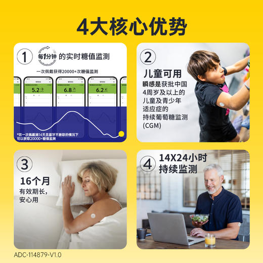 【2代优享】雅培（Abbott）瞬感动态二代 iCGM新品血糖仪传感器 /4个探头(有效期到2027年3月) 商品图5