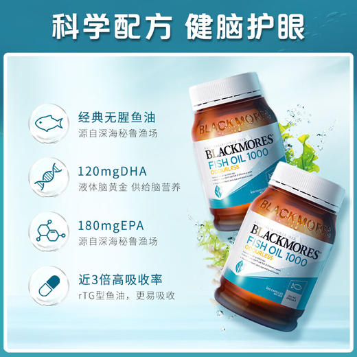 【包邮包税】澳佳宝Blackmores无腥味深海鱼油胶囊400粒【品牌直供】 商品图1