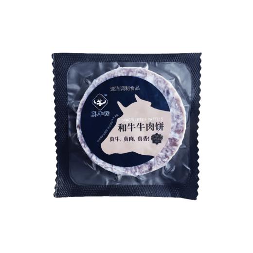 100g真牛馆牛肉饼 商品图0